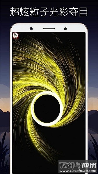 超级魔幻粒子世界软件截图3