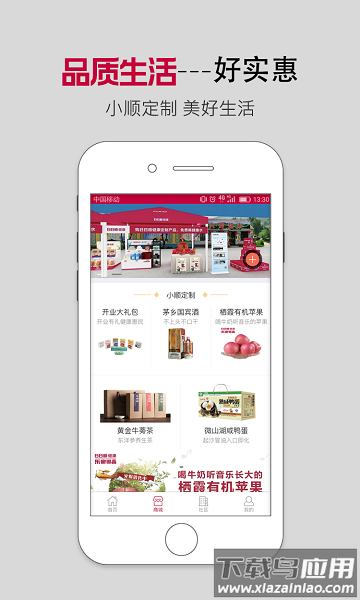 海尔日日顺小顺管家截图2