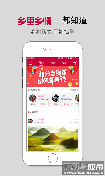 海尔日日顺小顺管家截图3