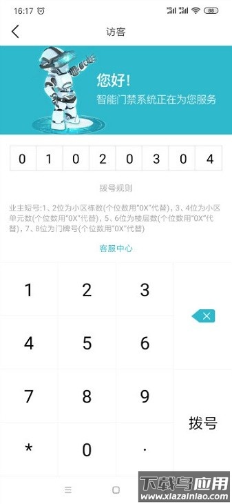 米钥手机版截图2