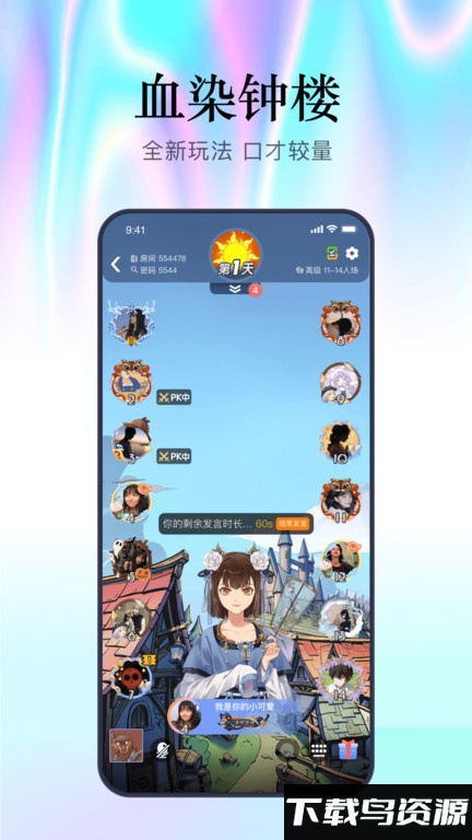 魔王杀血染钟楼截图2
