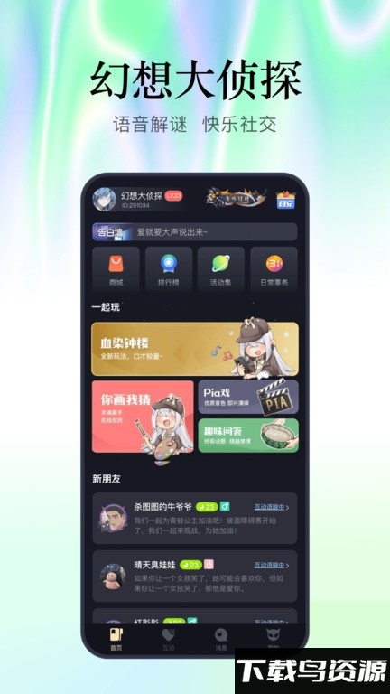 魔王杀血染钟楼截图3