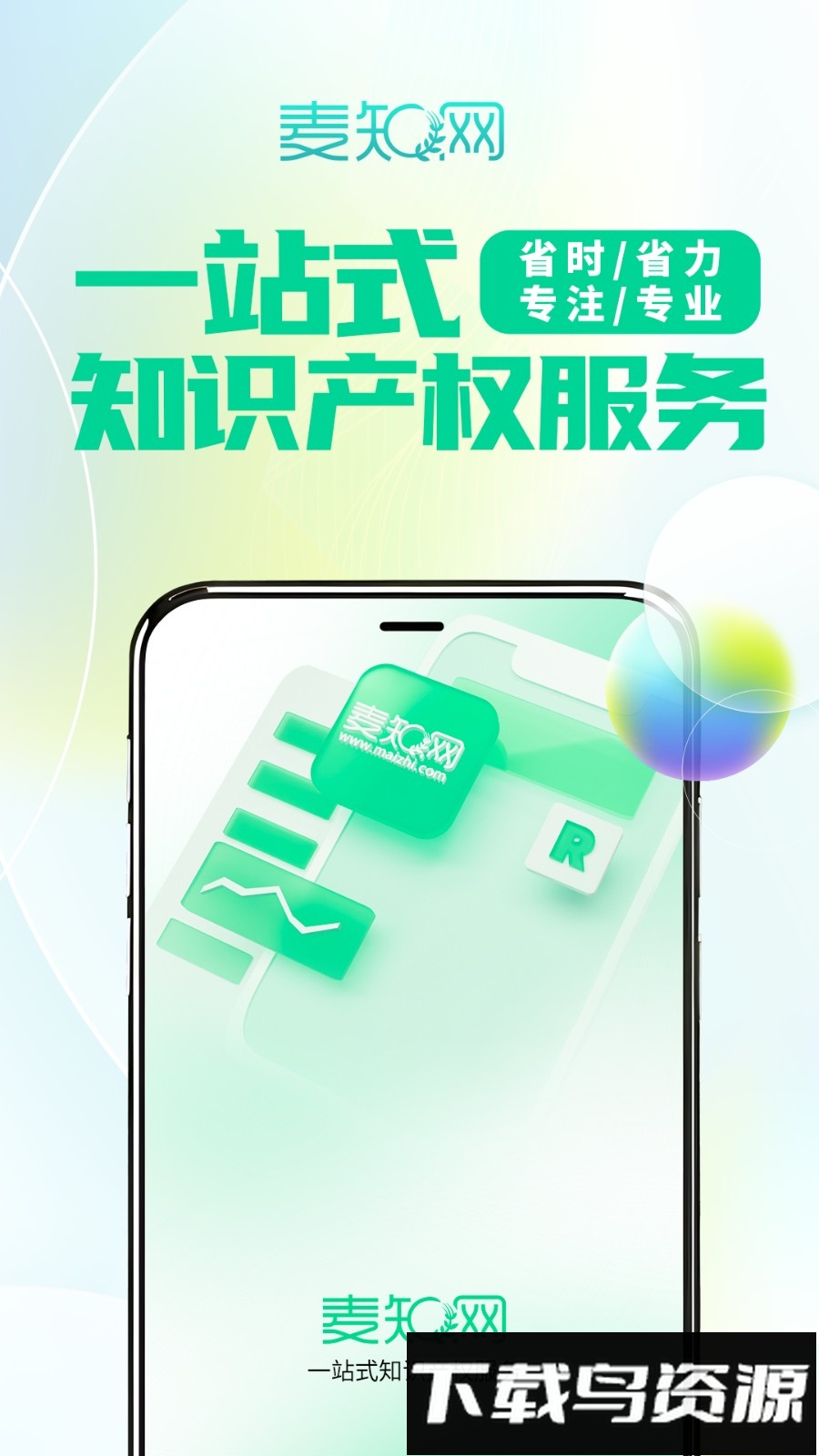 麦知网手机版截图1