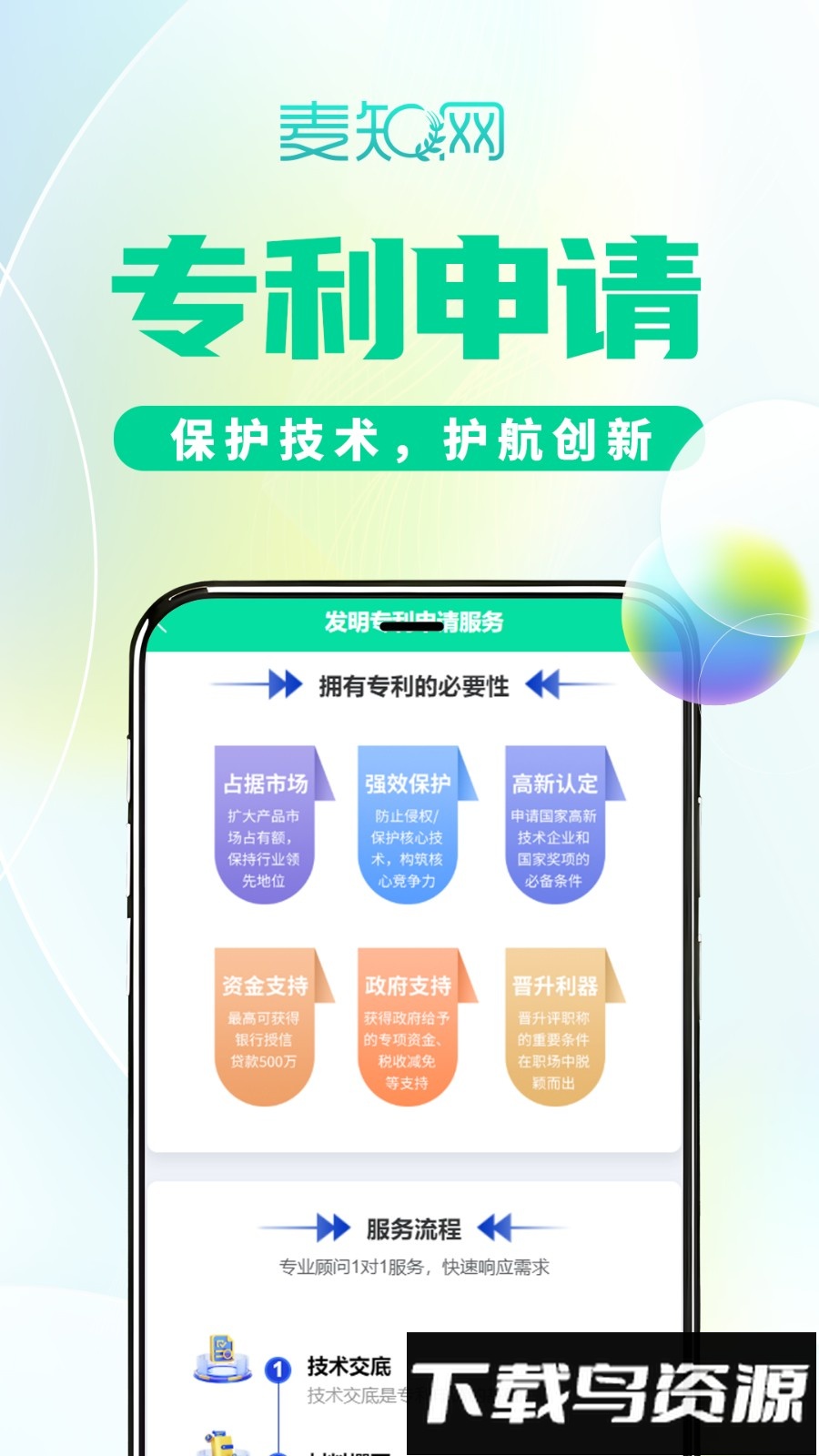 麦知网手机版截图2