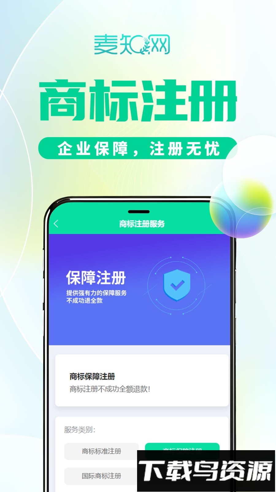 麦知网手机版截图4