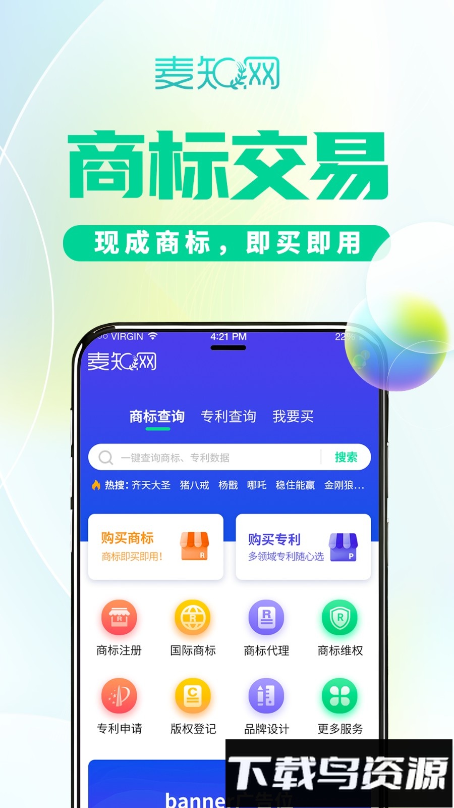 麦知网手机版截图5