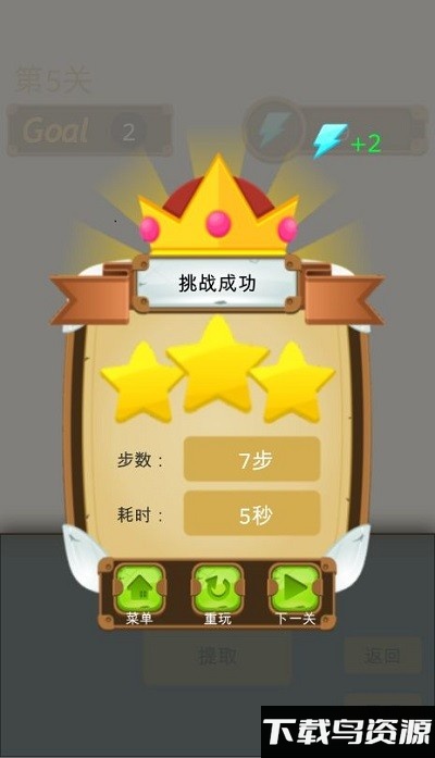 魔法试管游戏截图4