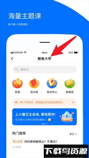 鲸小胖最新版