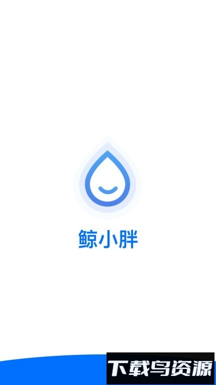 鲸小胖最新版截图2