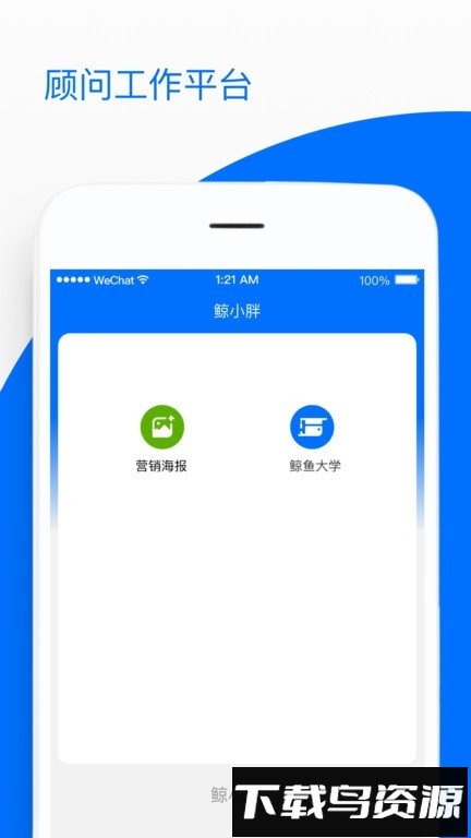 鲸小胖最新版截图3
