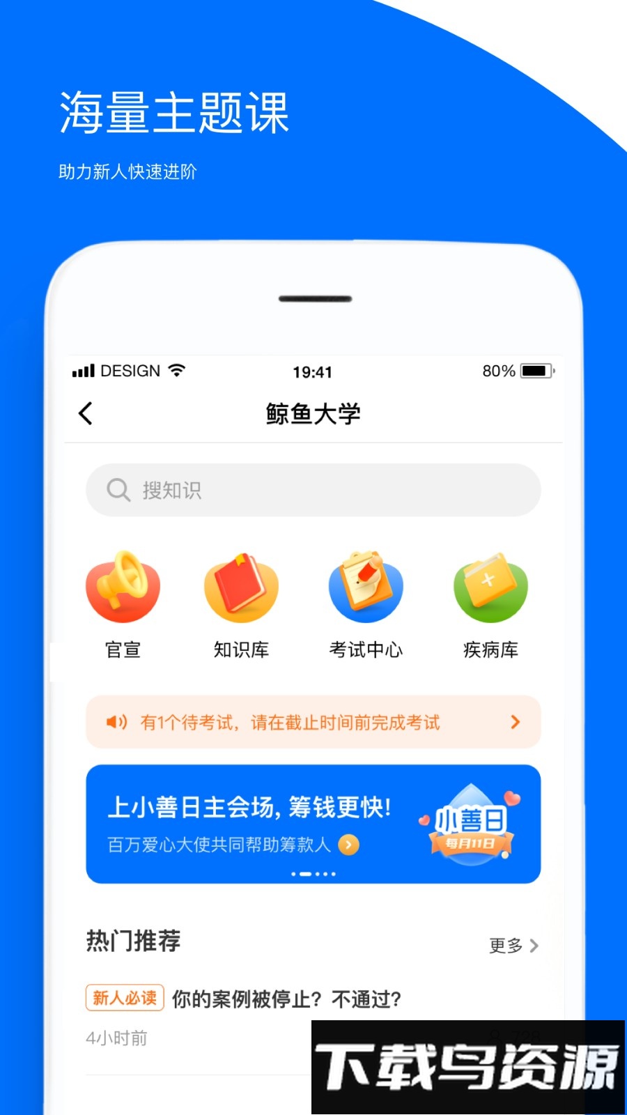鲸小胖最新版截图4
