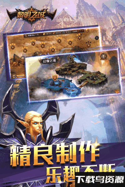 魔法纪元九游版截图2