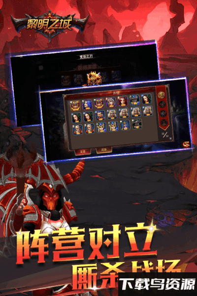 魔法纪元九游版截图3