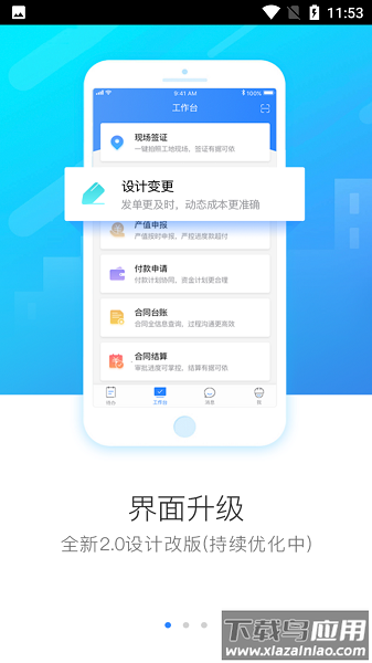绿城成本协同最新版截图1