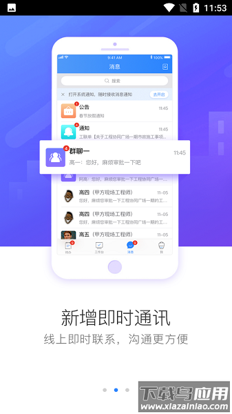 绿城成本协同最新版截图2