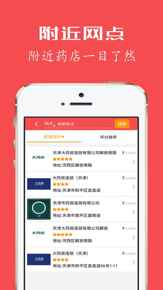 健康优+最新版本(健康优个人版)截图2