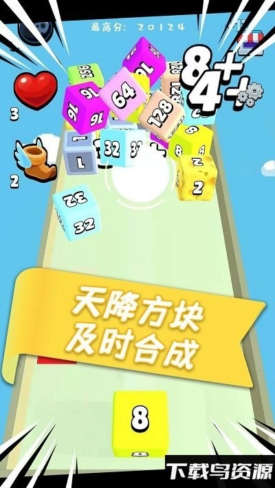 魔方2048小游戏截图2