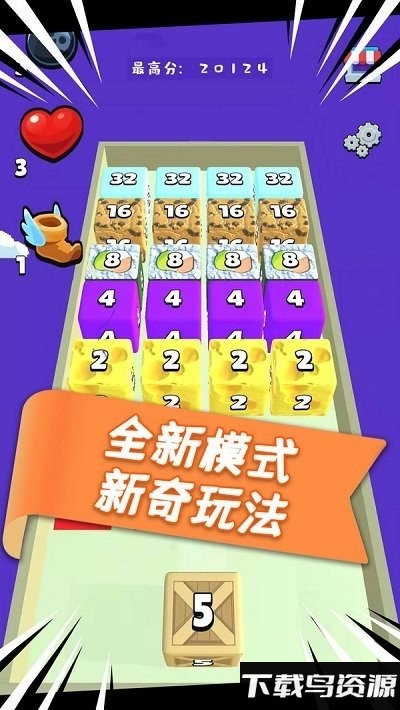 魔方2048小游戏截图3