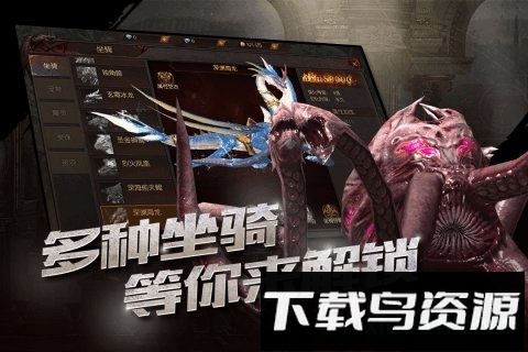 魔龙战记九游版截图1