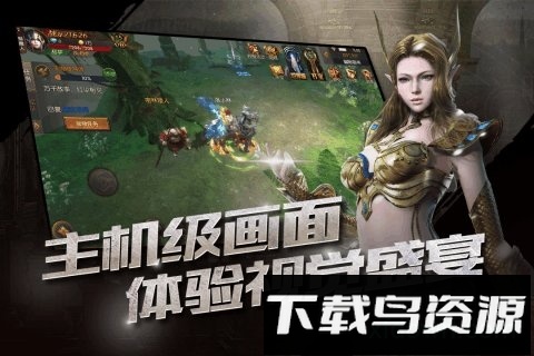 魔龙战记九游版截图4