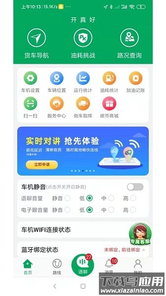 开真好最新版