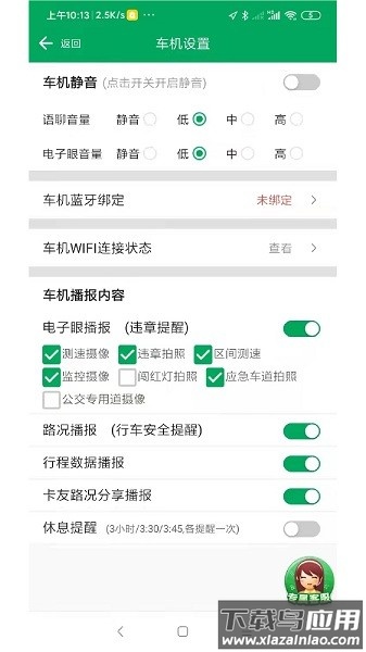 开真好服务平台截图3