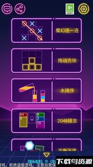 魔幻连一连小游戏截图1
