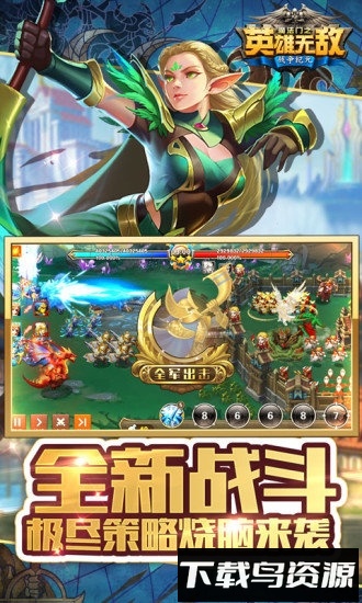 魔法门之英雄无敌三星手游截图1