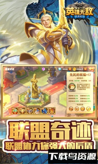 魔法门之英雄无敌三星手游截图2