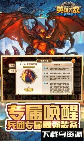 魔法门之英雄无敌三星手游截图3