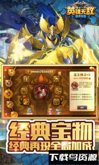 魔法门之英雄无敌三星手游截图4
