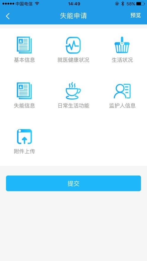 蓉城照护app下载