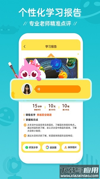 咕比启蒙手机版截图3