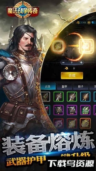魔法战争传奇无限资源版截图1