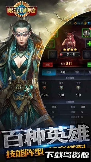 魔法战争传奇无限资源版截图2