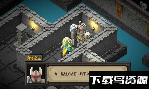 魔塔外传游戏截图3