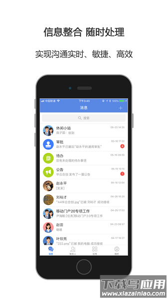 合创圈最新版
