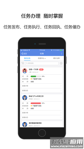 合创圈手机app截图1