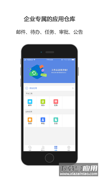 合创圈手机app截图3