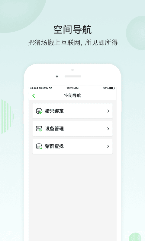 fpf未来猪场app下载