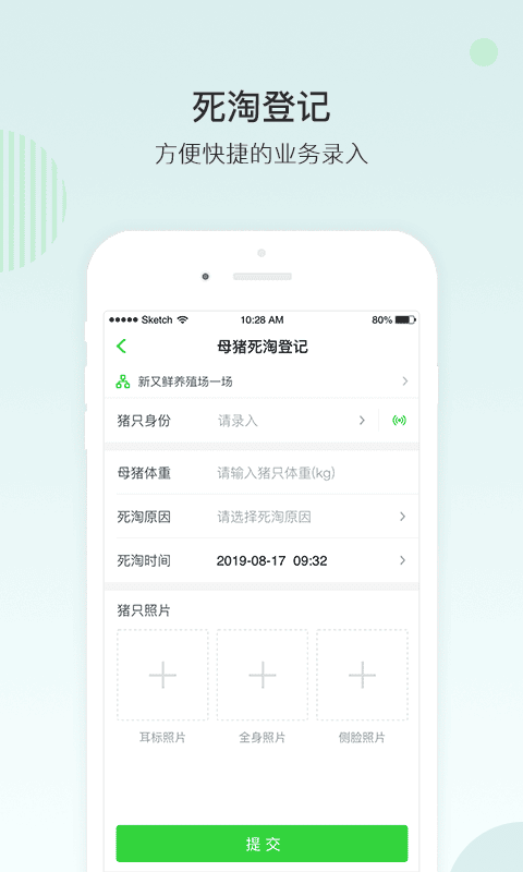 未来猪场最新版截图1