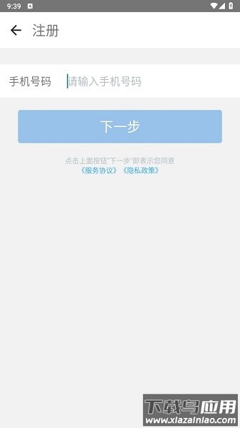 扬荣智造客户端截图1