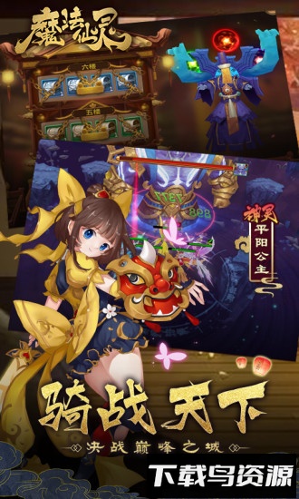魔法仙灵果盘版安卓下载