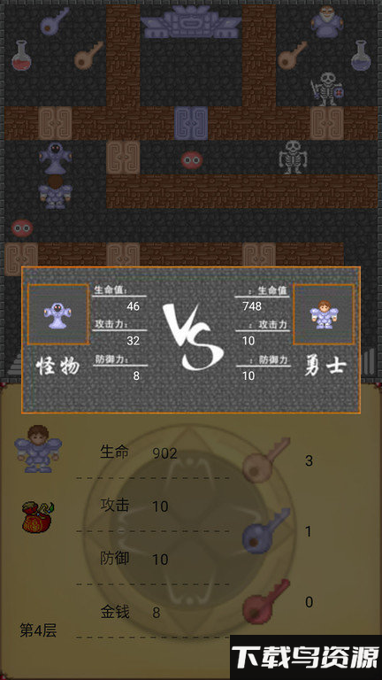 魔塔50层勇者的试炼最新版截图1