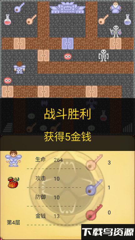 魔塔50层勇者的试炼最新版截图4