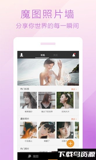 魔图官方正版截图4