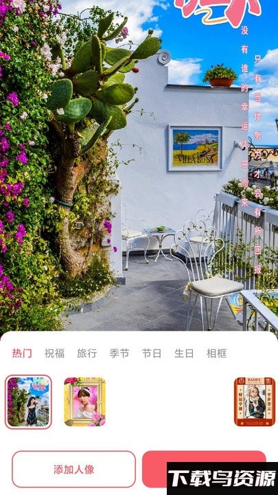 魔力秀手机版下载