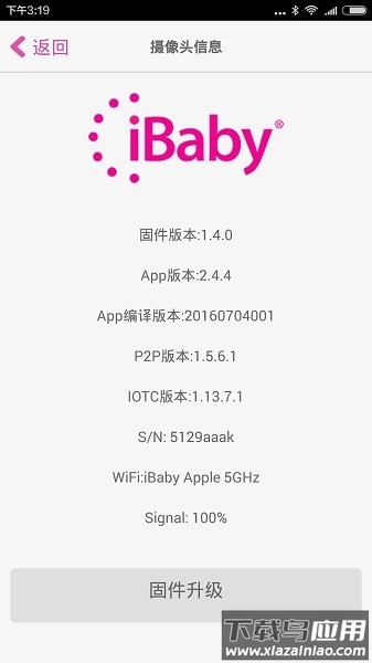 ibabycare摄像头app截图3