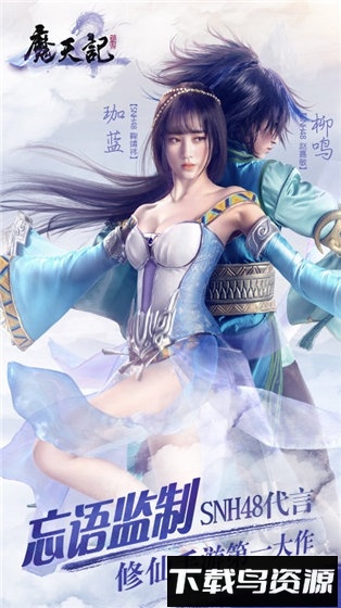 魔天记3d内购破解版截图4