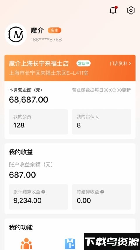 魔介生活美学最新版截图4